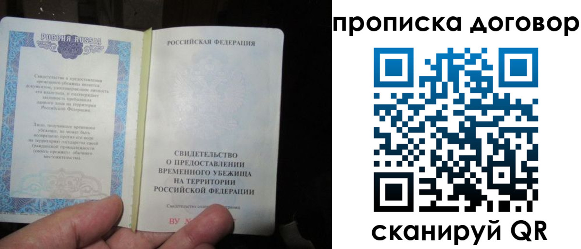 временная регистрация для школы в Ялте