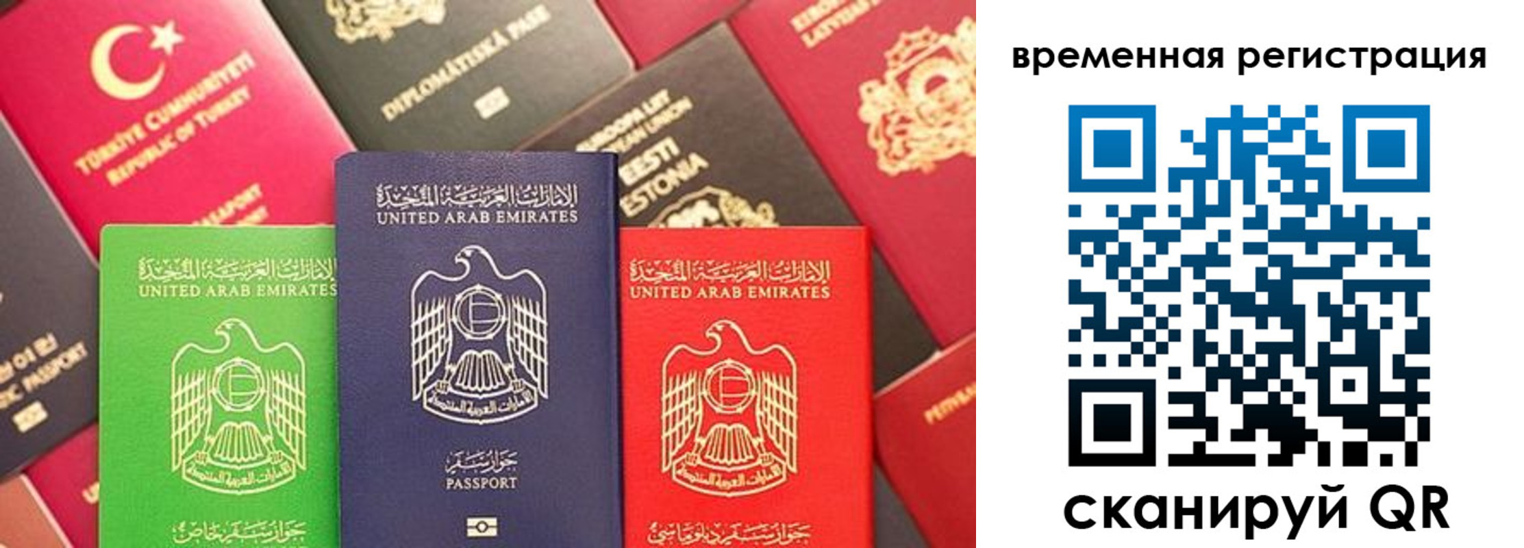 временная регистрация гарантия в Ялте
