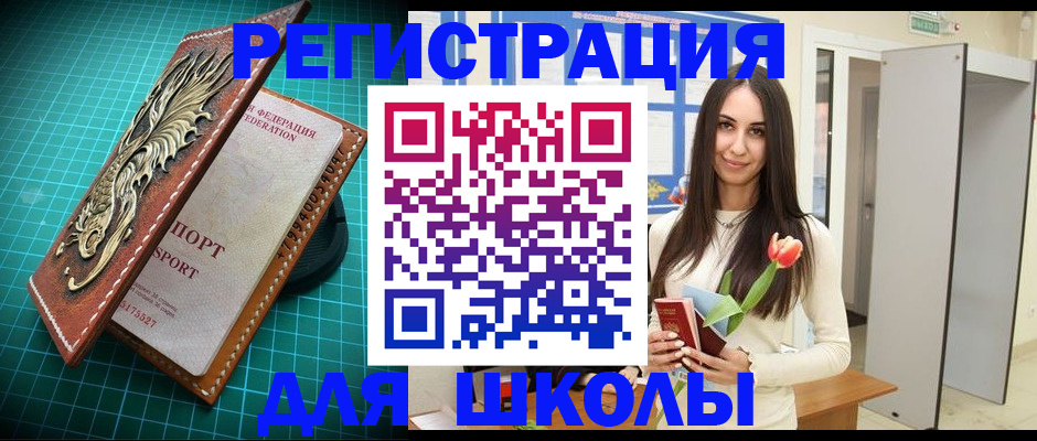 временная регистрация 2025 в Ялте