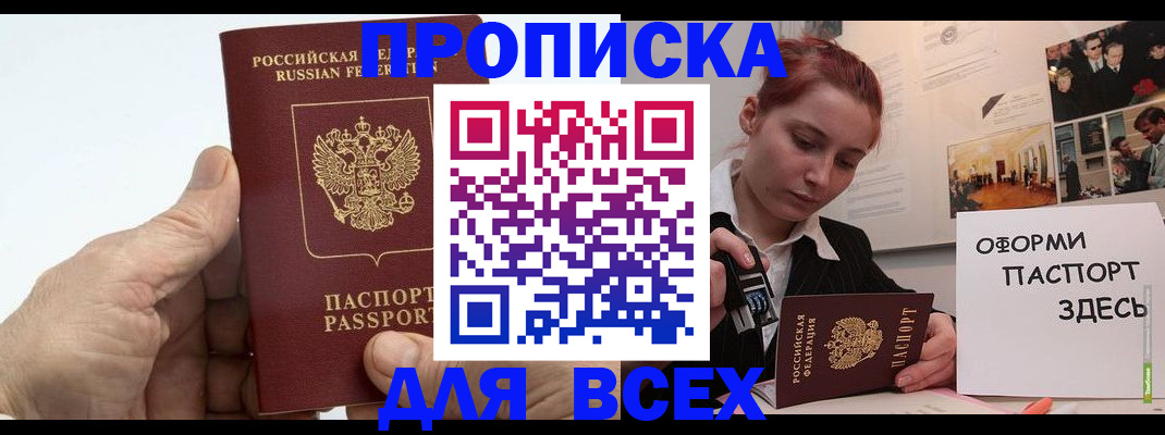 временная регистрация 2025 в Ялте