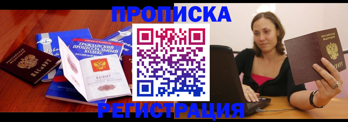 где прописаться в Ялте
