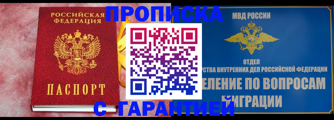 найти адрес прописки в Ялте