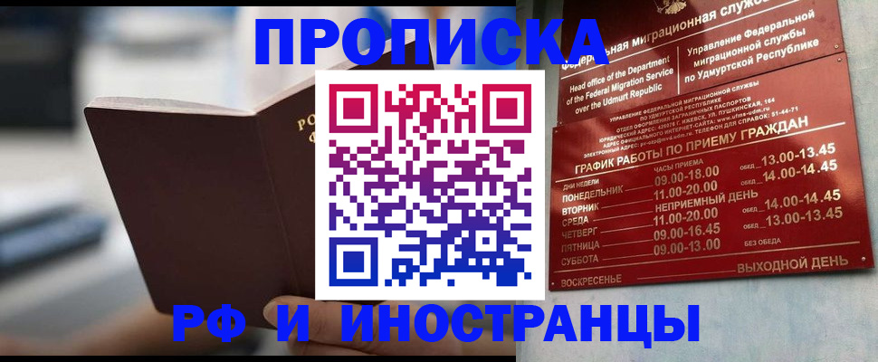 регистрация для дет. сада в Ялте