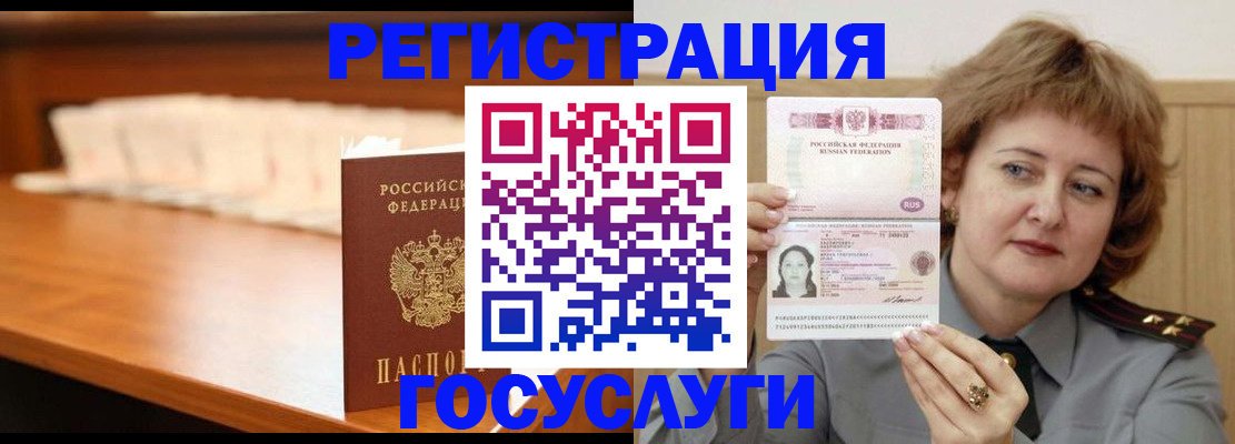 временная регистрация недорого в Ялте