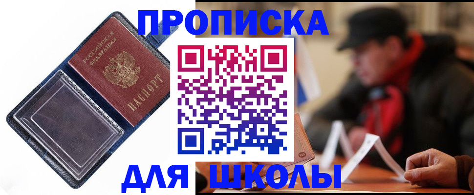 временная регистрация в Ялте