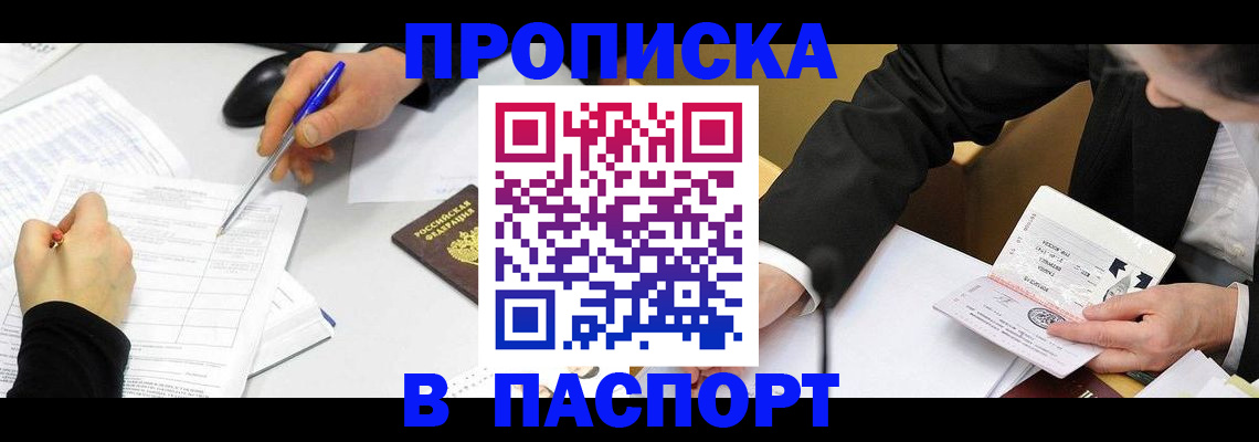 временная регистрация госуслуги в Ялте