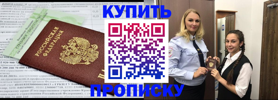 регистрация для школы в Ялте